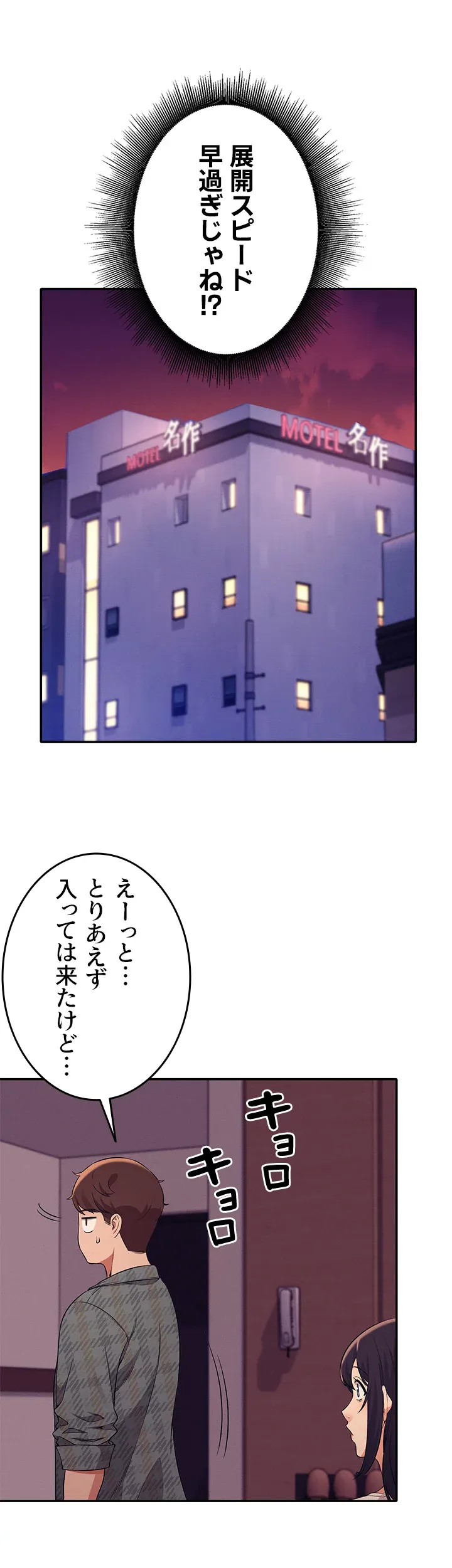 工学ヘヴン - Page 16